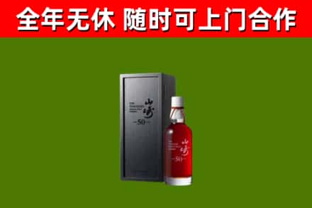 赤峰回收山崎洋酒